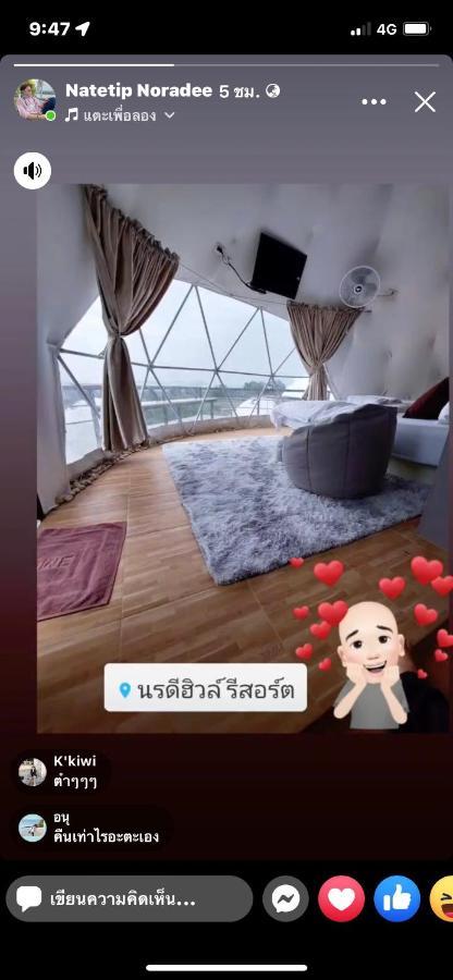 Hotel นรดีฮิวล์ รีสอร์ต เขาแผงม้า วังน้ำเขียว Ban Sap Bon  Exteriér fotografie